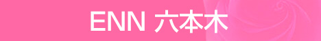 Sample Site ENN | 六本木店 | スタンダートデリヘル